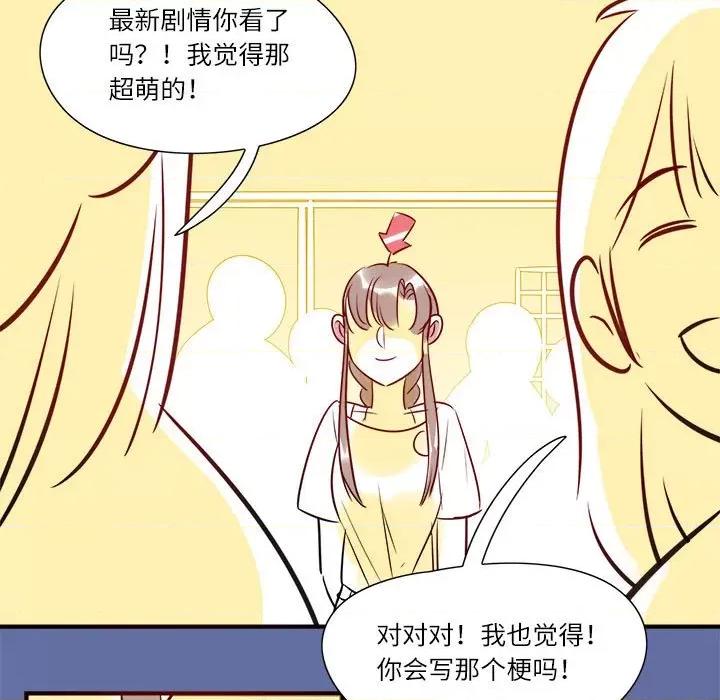 最美好的她 最美好的她-第 6 话 第46页