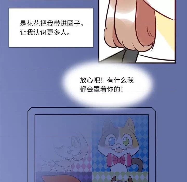 最美好的她 最美好的她-第 6 话 第48页