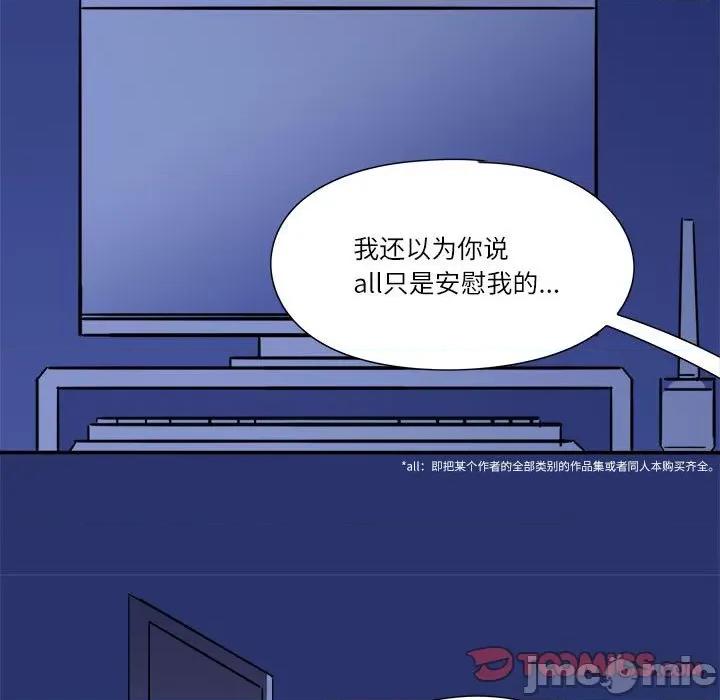 最美好的她 最美好的她-第 6 话 第50页