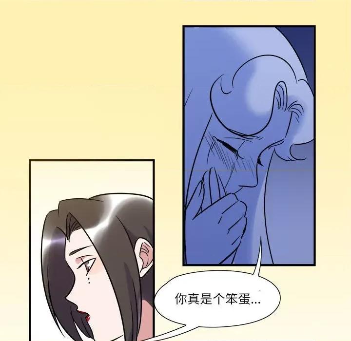 最美好的她 最美好的她-第 6 话 第52页