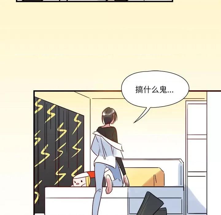 最美好的她 最美好的她-第 6 话 第57页