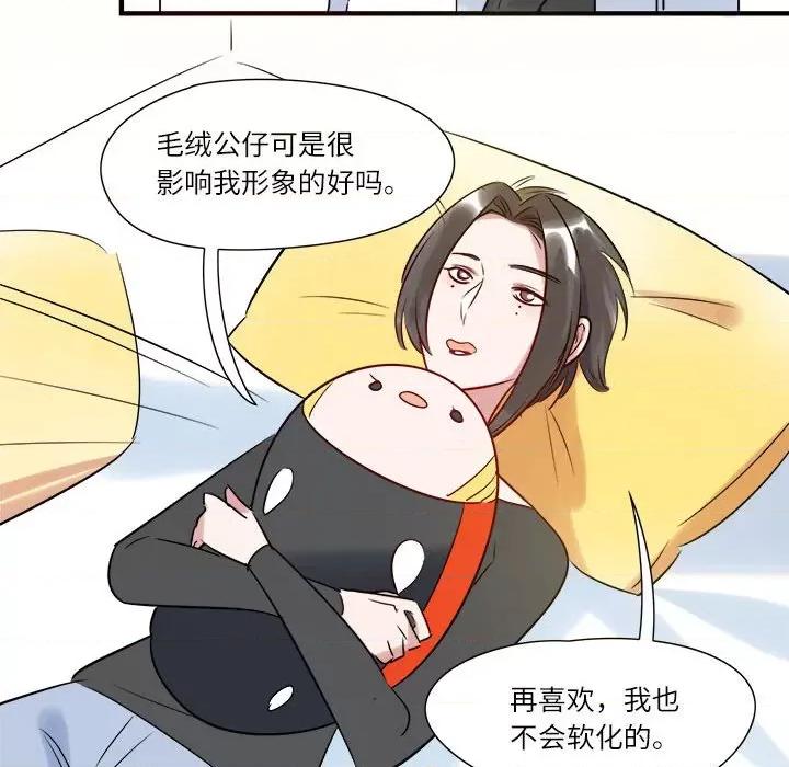 最美好的她 最美好的她-第 6 话 第58页