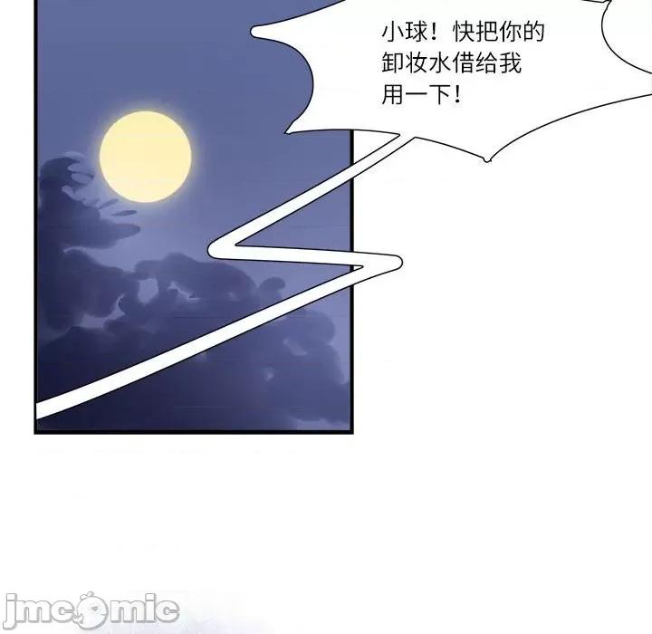 最美好的她 最美好的她-第 6 话 第60页