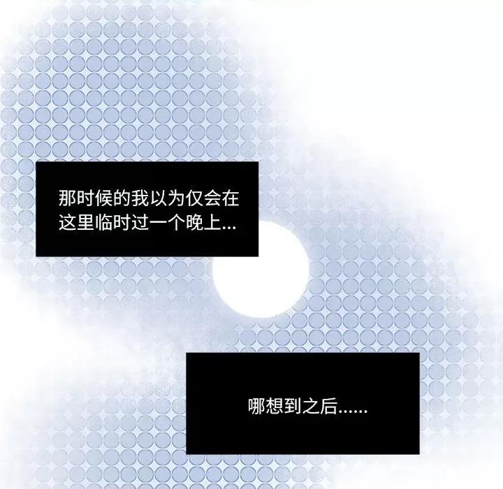 最美好的她 最美好的她-第 6 话 第61页