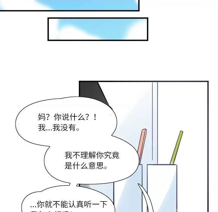 最美好的她 最美好的她-第 6 话 第63页