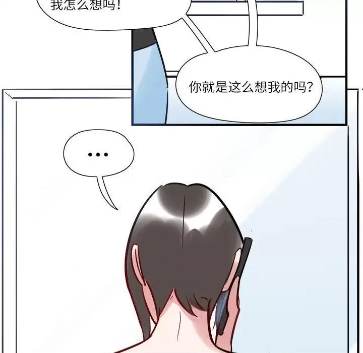 最美好的她 最美好的她-第 6 话 第64页