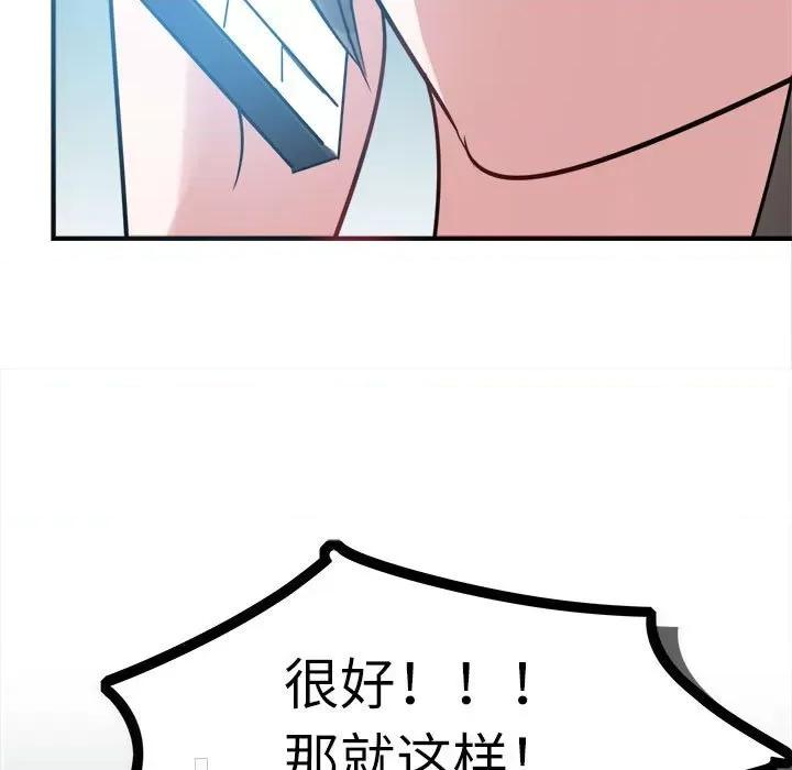最美好的她 最美好的她-第 6 话 第67页