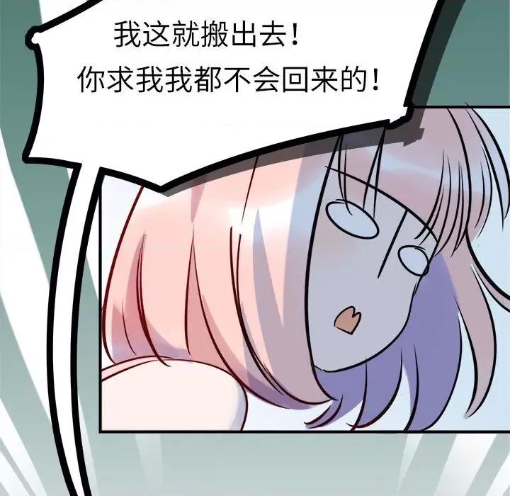 最美好的她 最美好的她-第 6 话 第69页