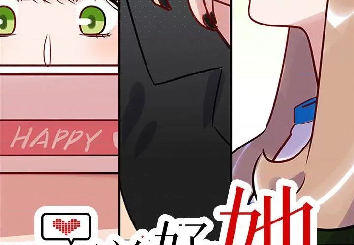 最美好的她 最美好的她-第 7 话 第3页
