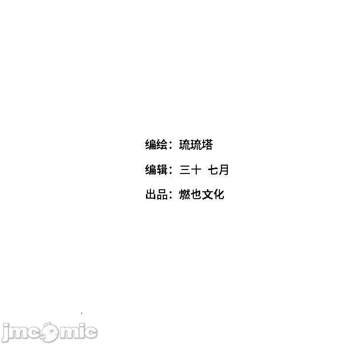 最美好的她 最美好的她-第 7 话 第5页
