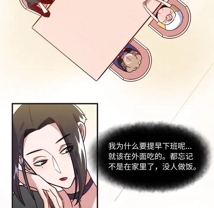 最美好的她 最美好的她-第 7 话 第8页