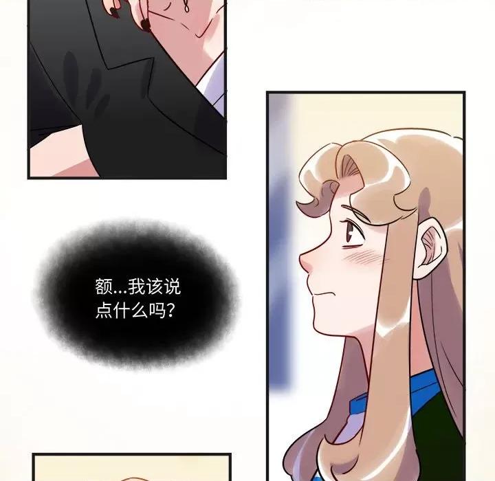 最美好的她 最美好的她-第 7 话 第9页