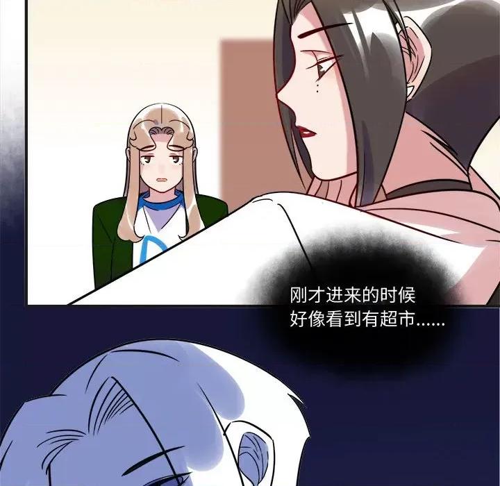 最美好的她 最美好的她-第 7 话 第12页