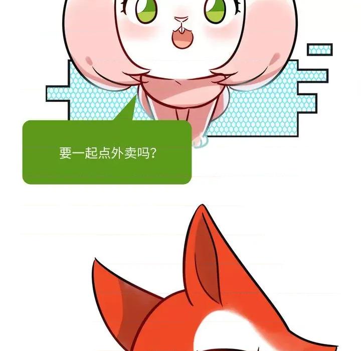 最美好的她 最美好的她-第 7 话 第16页