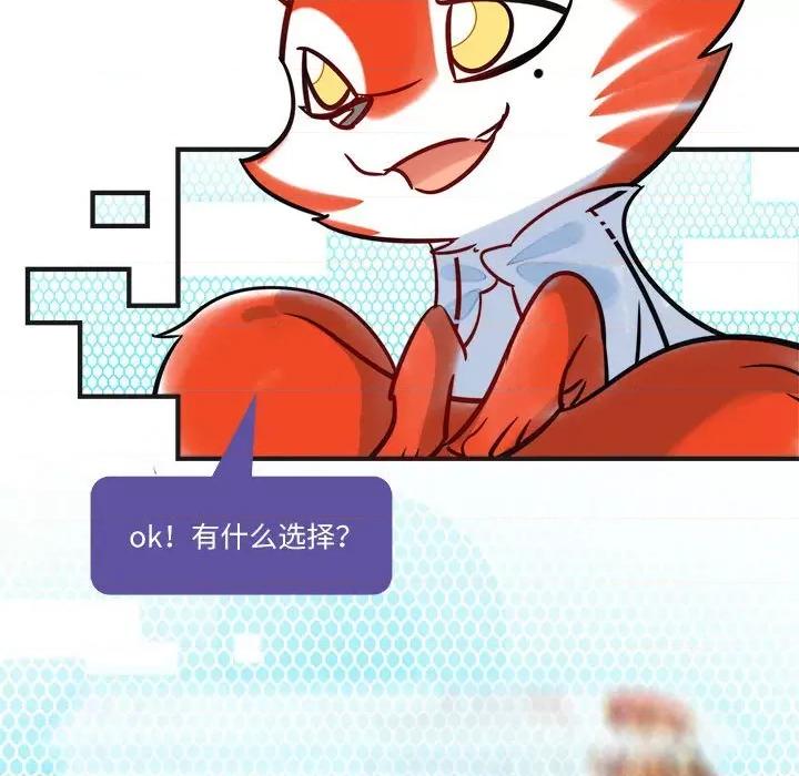 最美好的她 最美好的她-第 7 话 第17页
