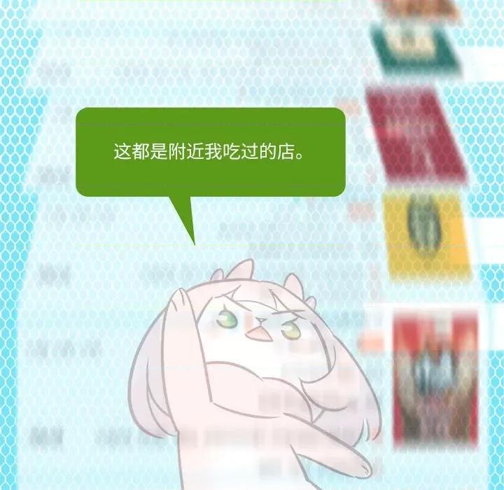 最美好的她 最美好的她-第 7 话 第18页