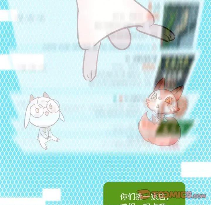 最美好的她 最美好的她-第 7 话 第19页