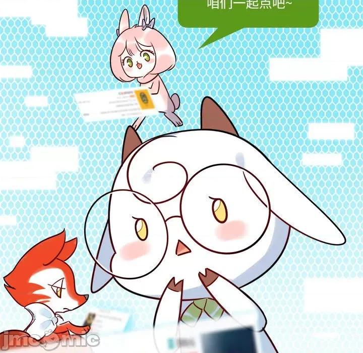最美好的她 最美好的她-第 7 话 第20页