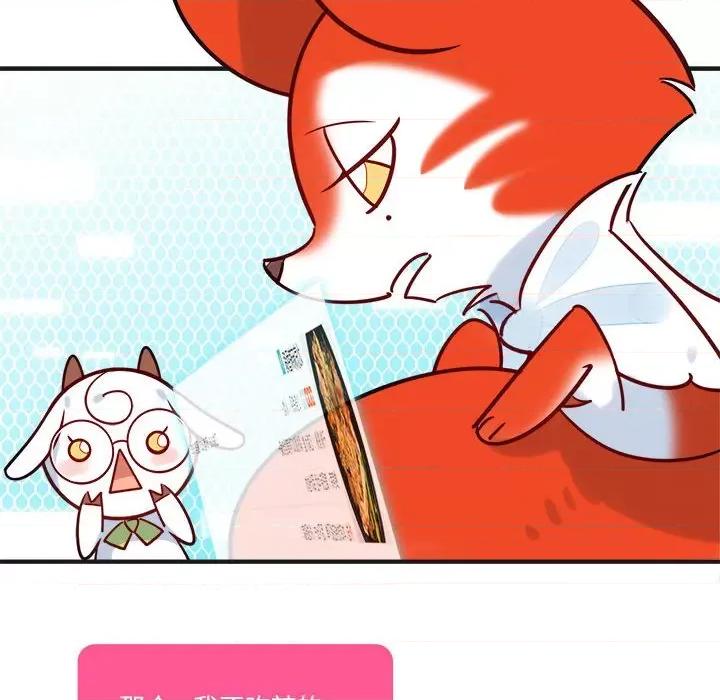 最美好的她 最美好的她-第 7 话 第22页