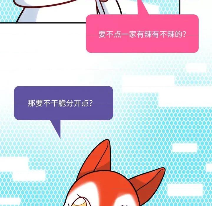 最美好的她 最美好的她-第 7 话 第24页