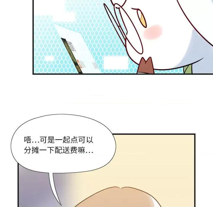 最美好的她 最美好的她-第 7 话 第26页