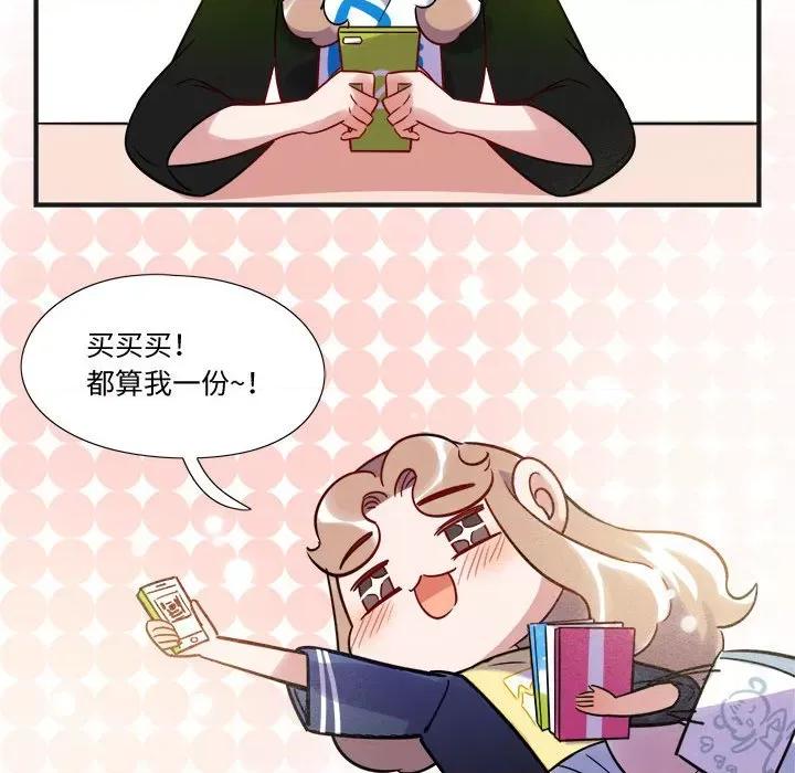最美好的她 最美好的她-第 7 话 第32页