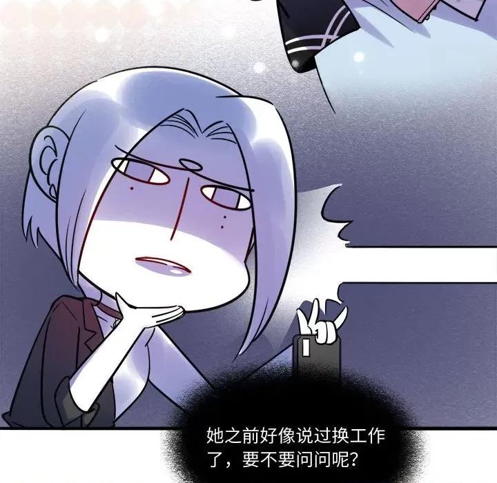 最美好的她 最美好的她-第 7 话 第33页