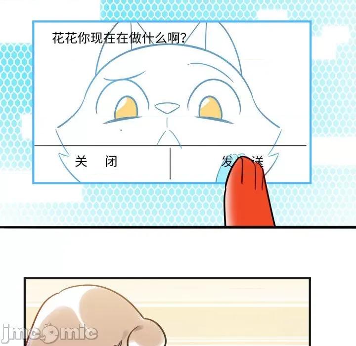 最美好的她 最美好的她-第 7 话 第35页
