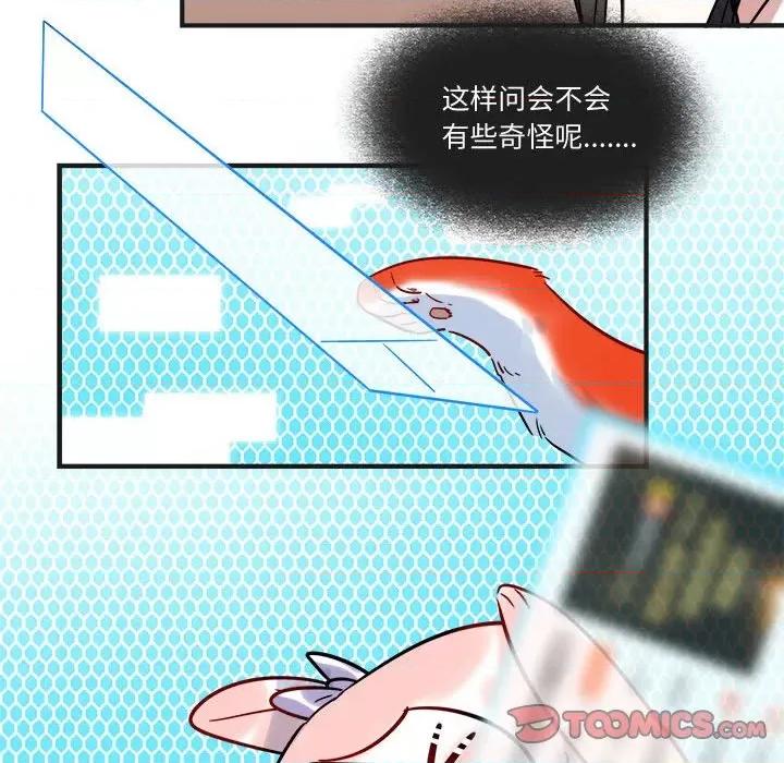 最美好的她 最美好的她-第 7 话 第37页