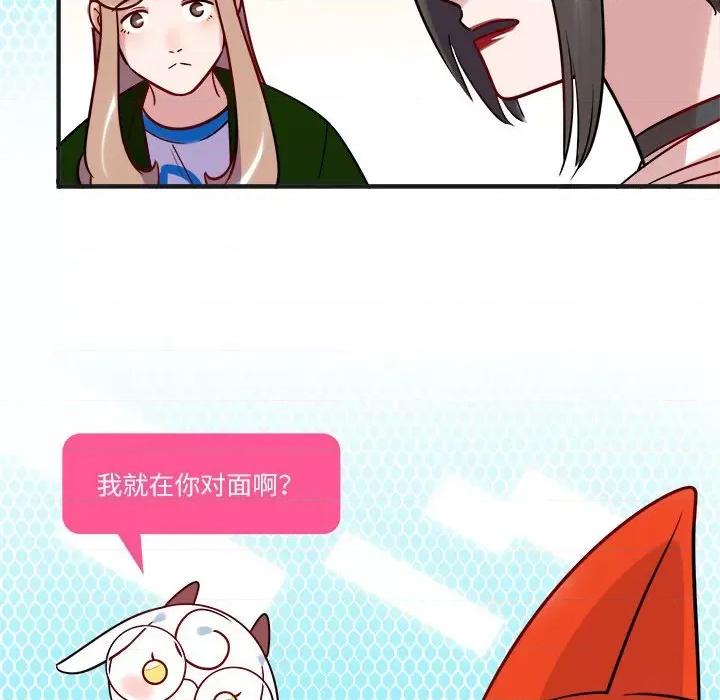 最美好的她 最美好的她-第 7 话 第41页