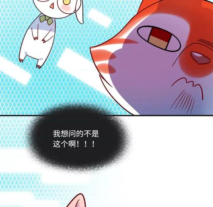 最美好的她 最美好的她-第 7 话 第42页