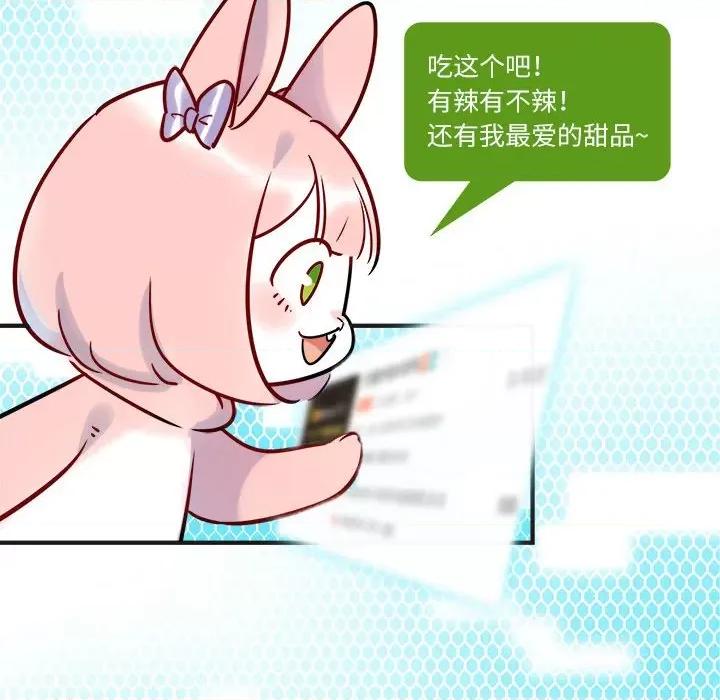 最美好的她 最美好的她-第 7 话 第43页
