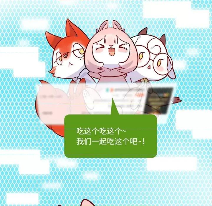 最美好的她 最美好的她-第 7 话 第44页