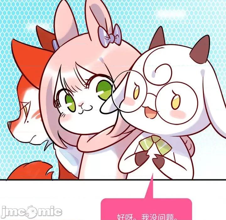 最美好的她 最美好的她-第 7 话 第45页