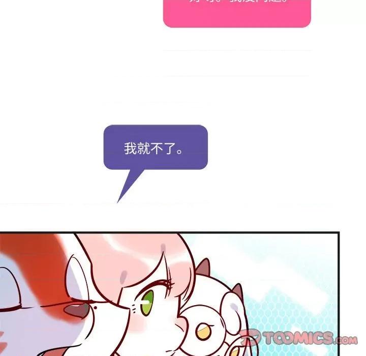 最美好的她 最美好的她-第 7 话 第46页