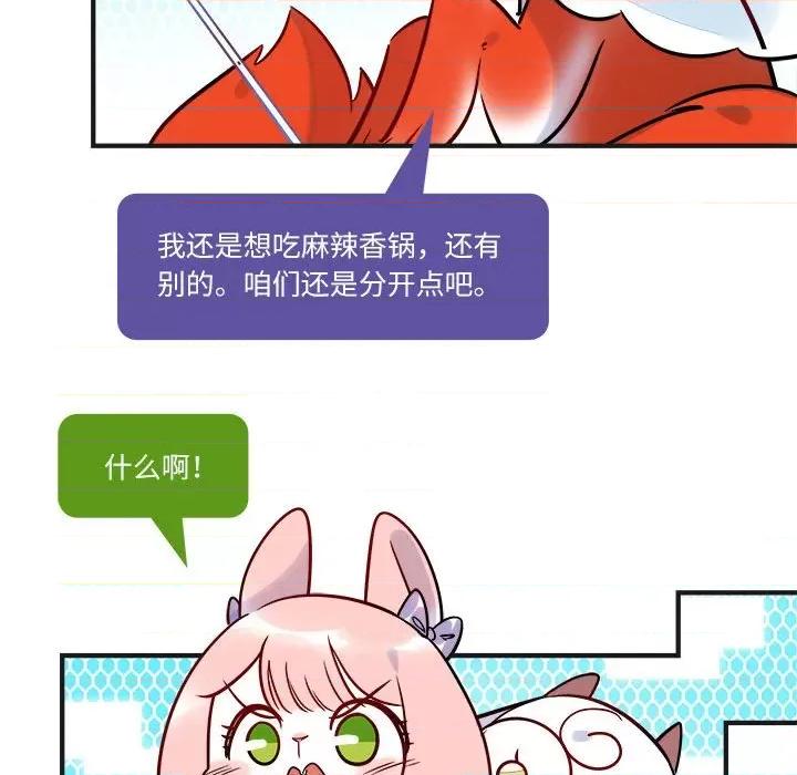 最美好的她 最美好的她-第 7 话 第48页