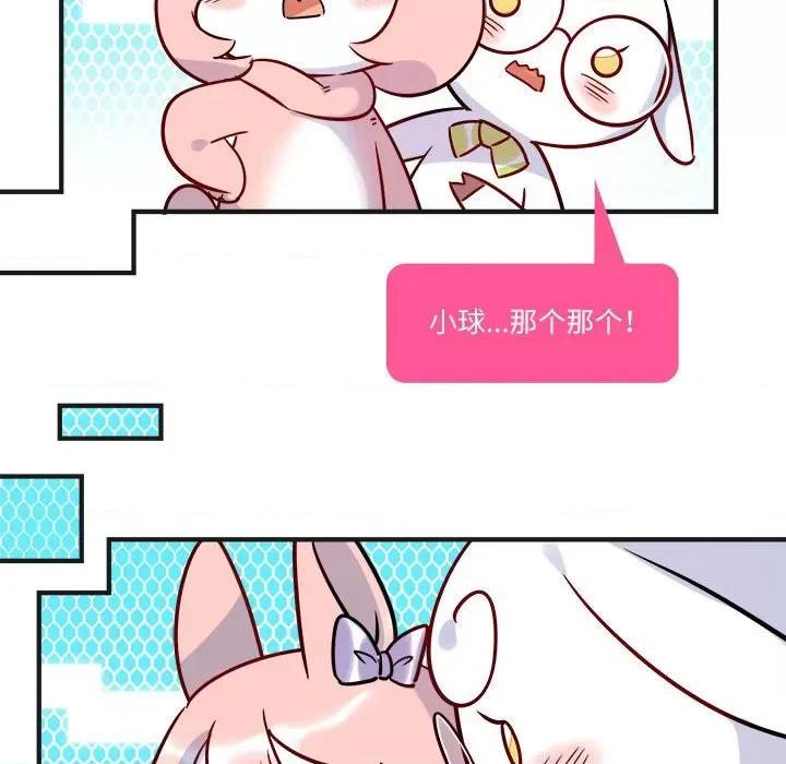 最美好的她 最美好的她-第 7 话 第49页