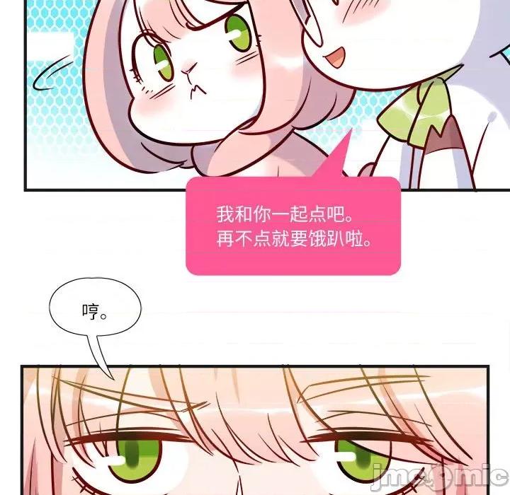 最美好的她 最美好的她-第 7 话 第50页