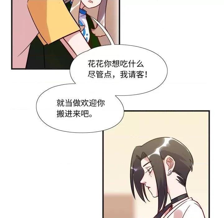 最美好的她 最美好的她-第 7 话 第52页