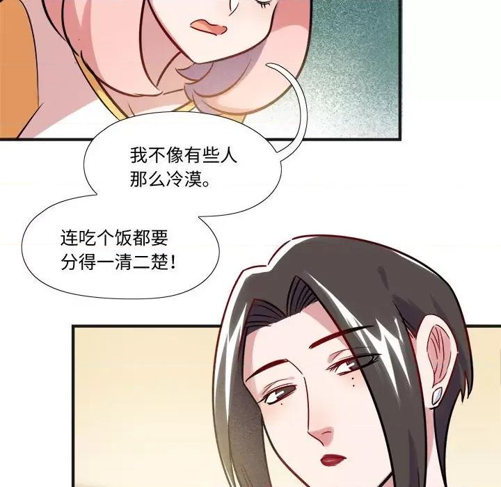 最美好的她 最美好的她-第 7 话 第54页