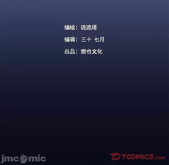 最美好的她 最美好的她-第 8 话 第5页