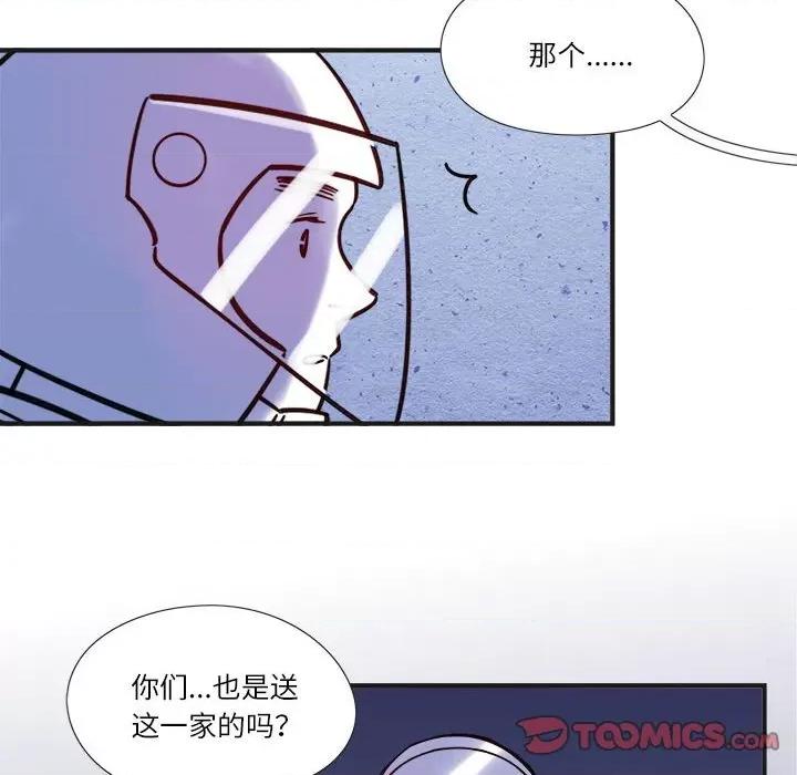 最美好的她 最美好的她-第 8 话 第17页