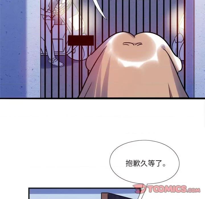最美好的她 最美好的她-第 8 话 第19页