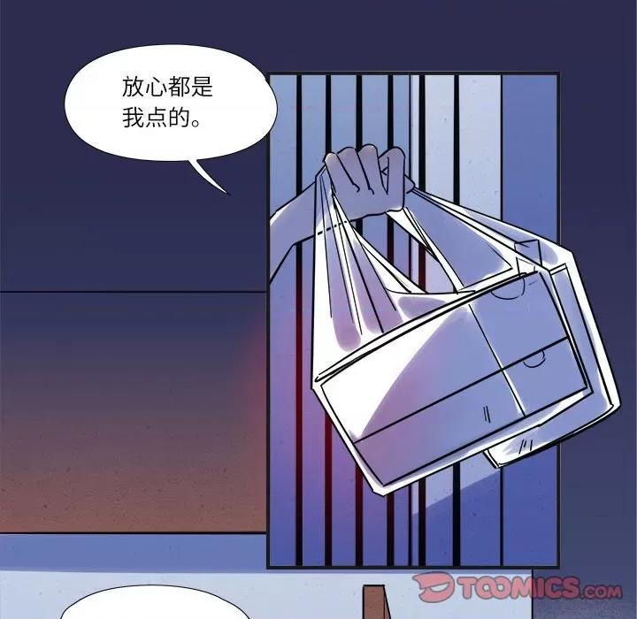 最美好的她 最美好的她-第 8 话 第23页