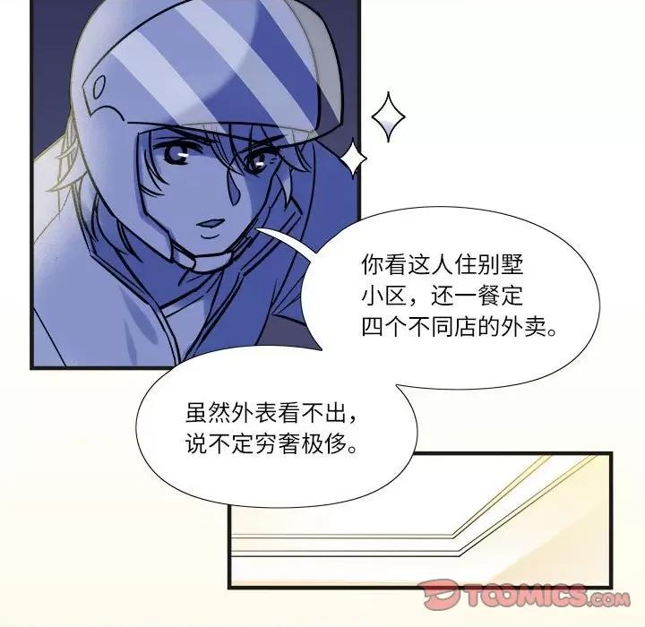 最美好的她 最美好的她-第 8 话 第27页