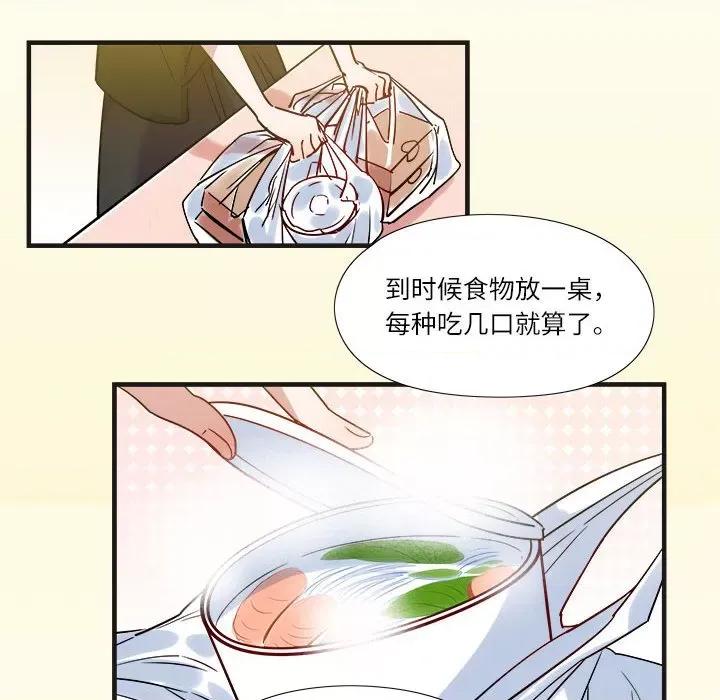 最美好的她 最美好的她-第 8 话 第28页