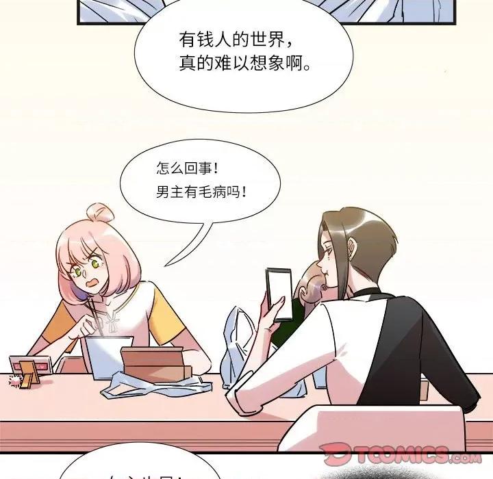 最美好的她 最美好的她-第 8 话 第29页