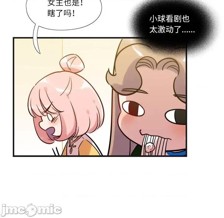 最美好的她 最美好的她-第 8 话 第30页
