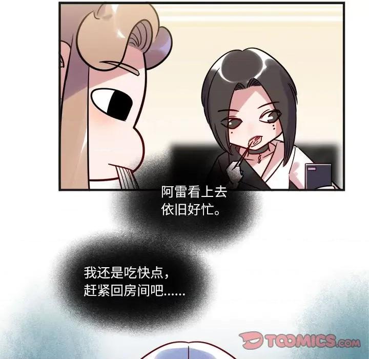 最美好的她 最美好的她-第 8 话 第31页