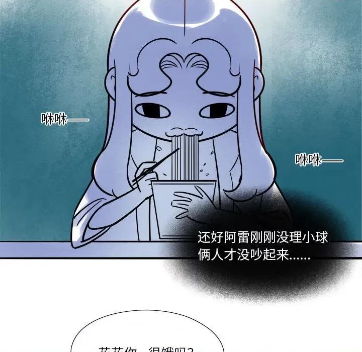 最美好的她 最美好的她-第 8 话 第32页